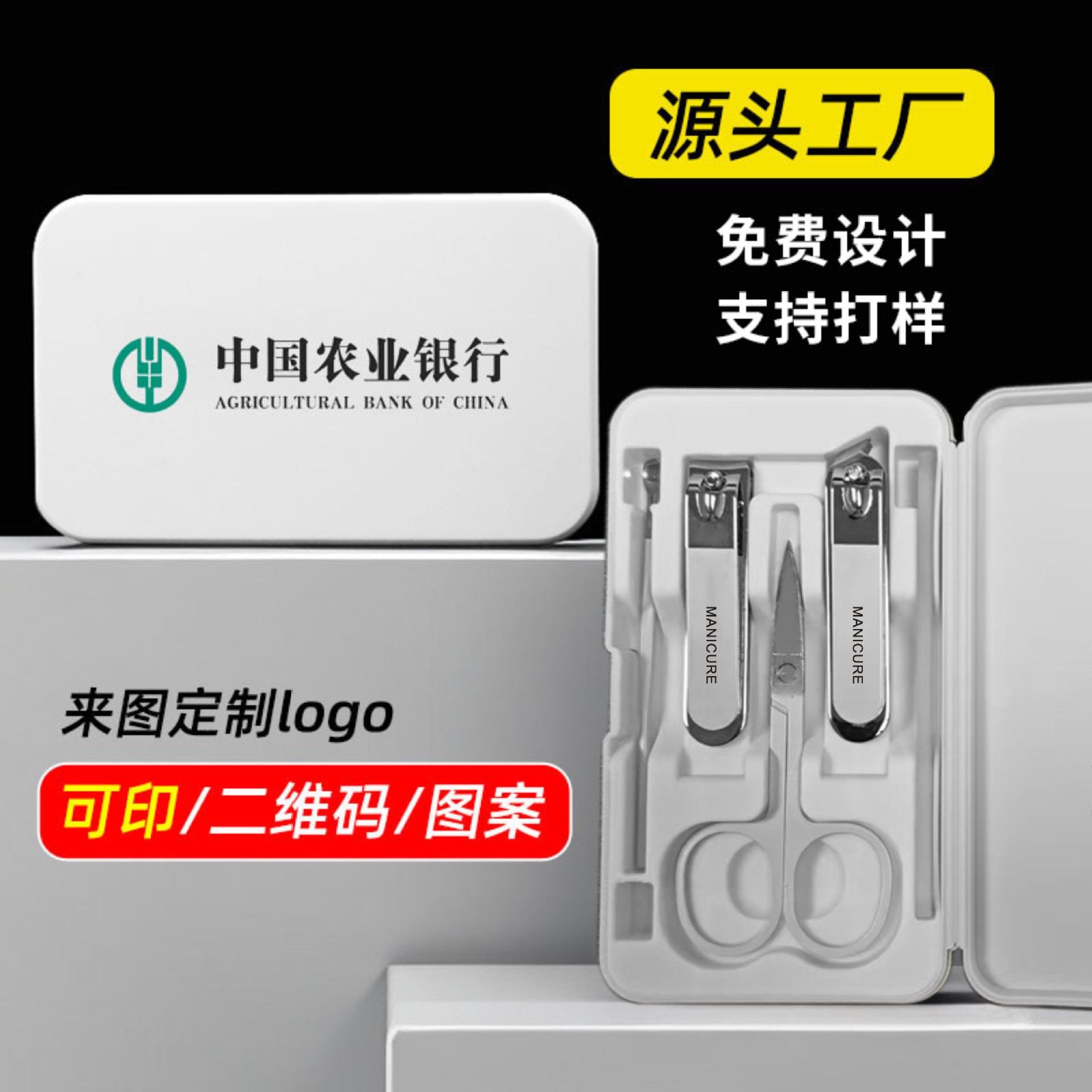 Nail Clipper Set with Custom Logo, Boxed Nail Clipper Set, High-End Gift Set for Personal Use