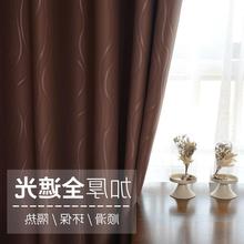 【】全遮光窗簾遮陽布料成品客廳卧室落地窗飄窗防曬隔熱簡約