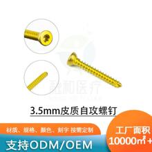 ����ǿ����3.5mmƤ�÷���^�F�ýӹ���ᔄ���ǿ��ᔶ��Ƽӹ�