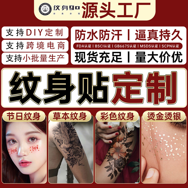 Factory Customized Event Face Stickers, Herbal Juice Glitter Bronzing Tattoo Stickers, Customized Aliexpress Hot-Selling Direct Supply