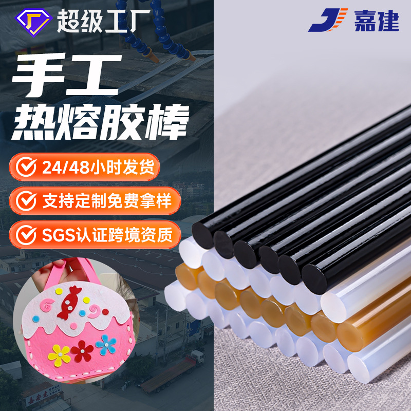 热熔胶棒批发高粘白色胶棒手工半透明热熔胶7mm/11mm热容高粘度