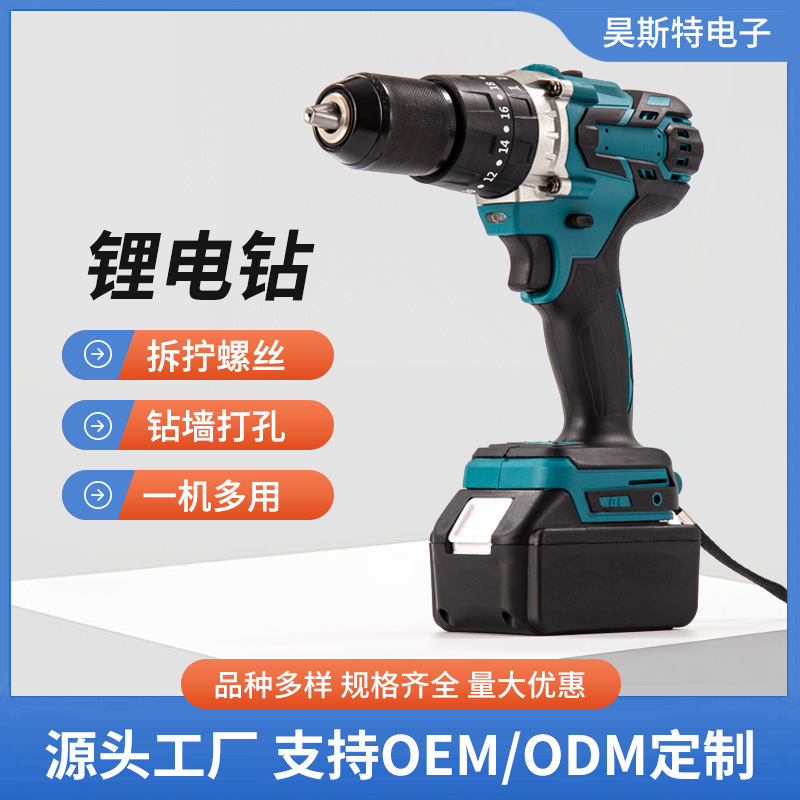 21V无刷锂电钻多功能冲击钻电动螺丝刀大功率充电钻工业级家用