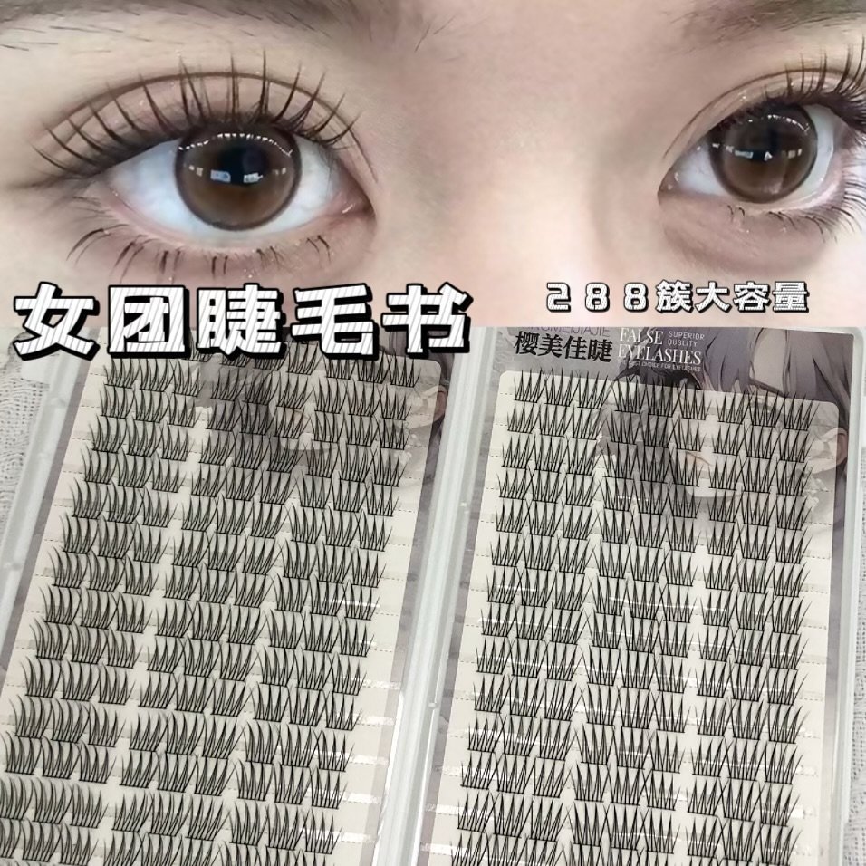 Aidoo coreano de gran capacidad grupo de mujeres pestañas libro natural novato solo Zhao Yan simulación de pestañas falsas trilogía segmento