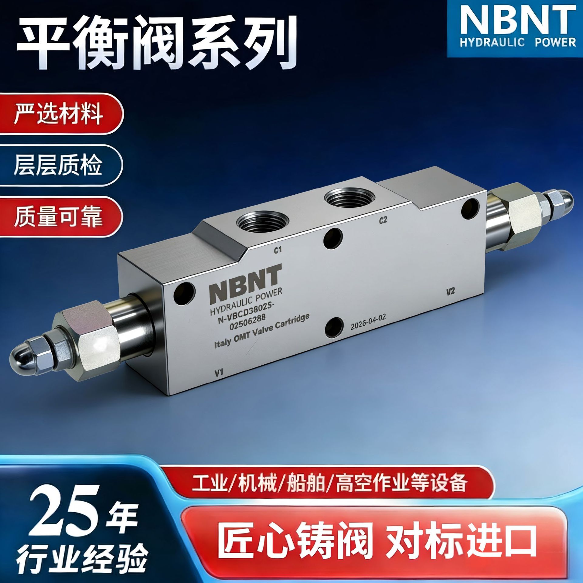 单向双向平衡阀 管式板式平衡阀 液压平衡阀阀组