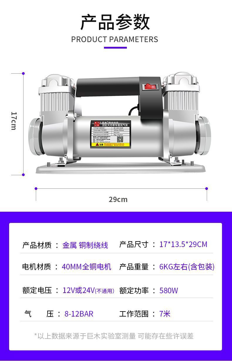 Jomu Car Air Pump Double-cylinder High-voltage High-power 12v Agricultural Car Large Off-road MPV Truck Air Pump