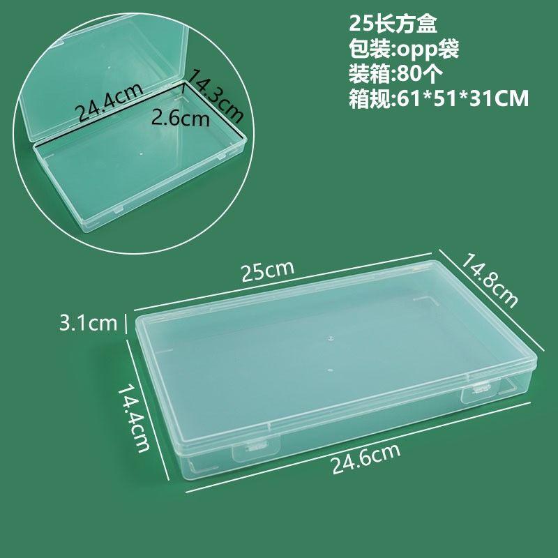 25 rectangular box 25*14.8*3.1cm