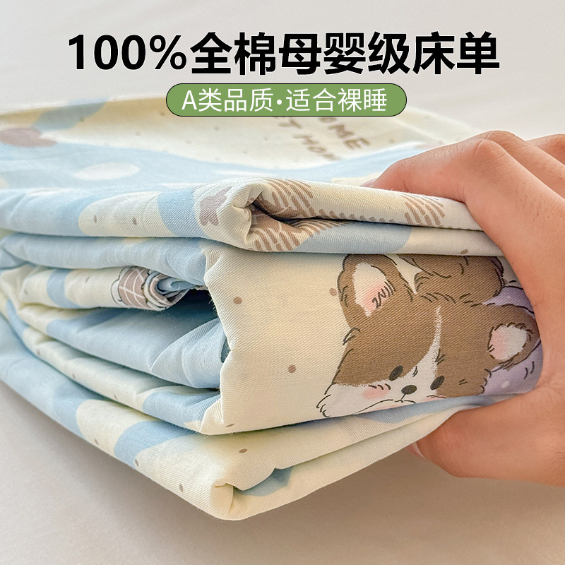 100%全棉纯棉印花床单卡通花卉单品小清新家用被单A类母婴级|undefined