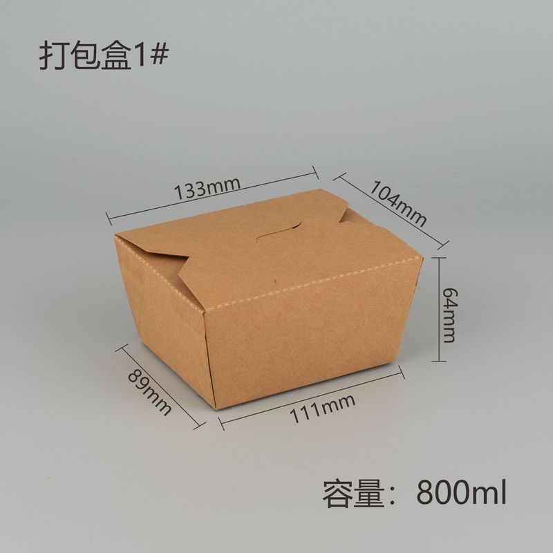 牛皮纸打包盒餐盒外卖一次性加厚长方形炒饭炸鸡便当盒小吃沙拉盒|undefined