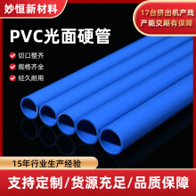 厂家供应PVC彩色硬管玩具管PVC支撑管食品级PVC胶管无毒环保PVC管