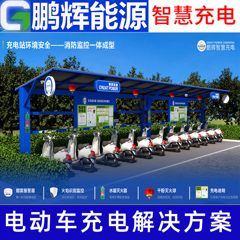 电瓶车充电桩安装服务电动自行车电单车智慧充电站充电桩扫码智能