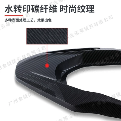 Carbon Fiber Texture Abs Material – Motorcycle frame