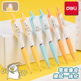 Deli Joint Liu Duck Automatic Pencil 0.5mm Automatic Pen Students Use 0.7 Continuous Core Writing Activity Pencil