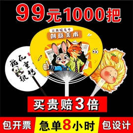 广告扇;对联/春联;吊粒、吊牌