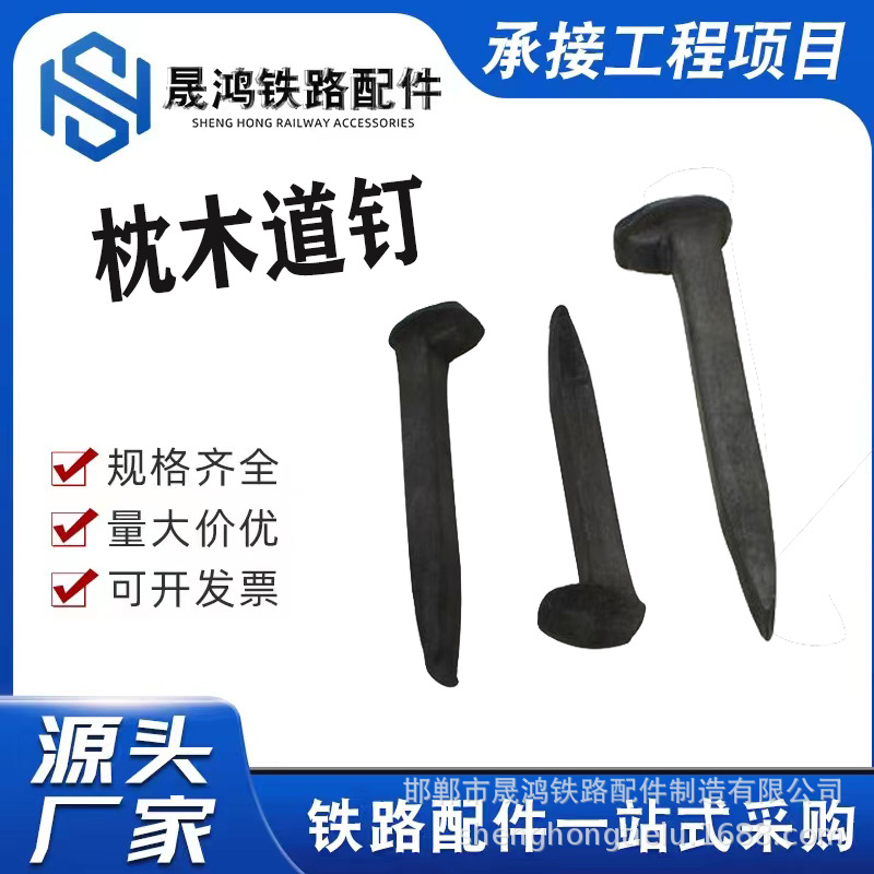 道钉.jpg