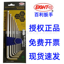 ���������ǰ���EIGHT-EX�ӳ���ͷԲͷBHS-9/8/7��װ�������ǳ�