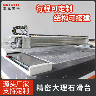Large Semiconductor Gantry Xz Linear Guide High-Precision Micron Grade High Load Electric Linear Slide