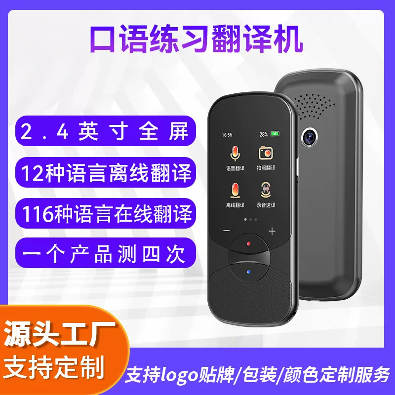 T11翻译机 智能语音翻译器 离线智能拍照翻译录音转译WIFI翻译机