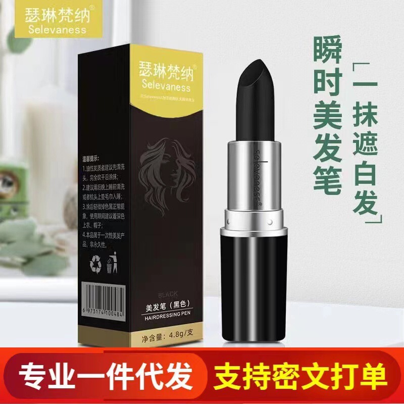 The same style hair disposable hair dye pen stick temporary cover white hair cream plant hair replacement hair wash-free