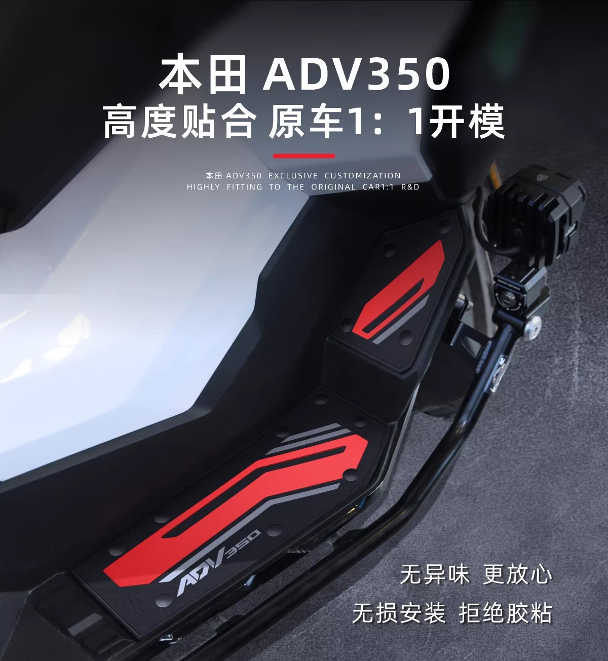 Suitable for Sanyang Husky 300 Motorcycle-Specific Foot Pads, Anti-Slip Pedal Pads, Modified Accessories