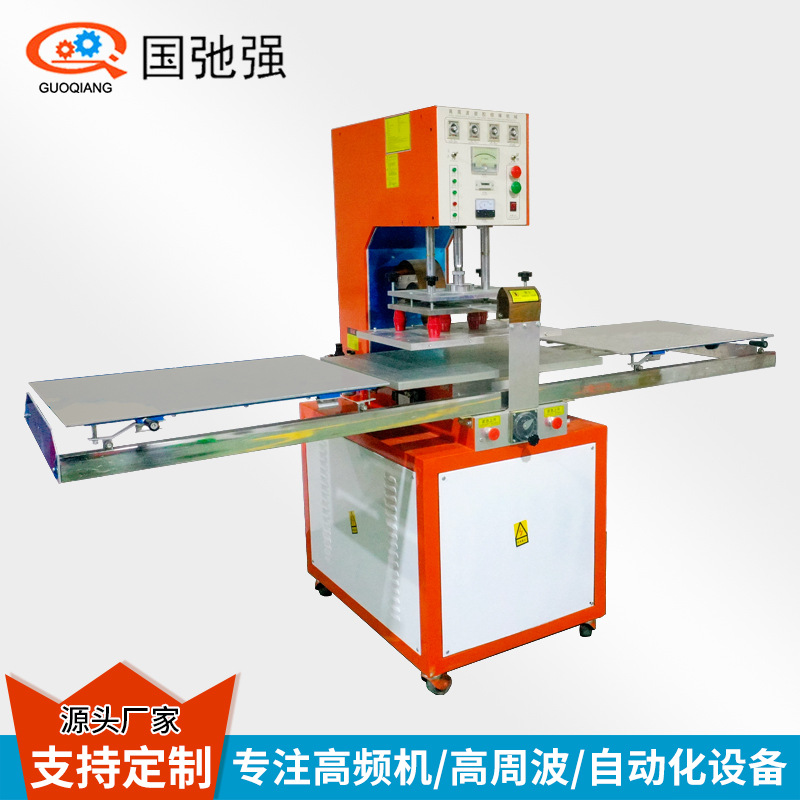 PVC插卡套制袋机 pvc袋高频热合机 收纳袋压边封口机厂家直供