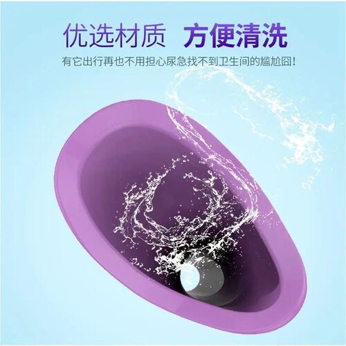 Urinal women's body private parts care urinal women's emergency outdoor standing urinal urinal