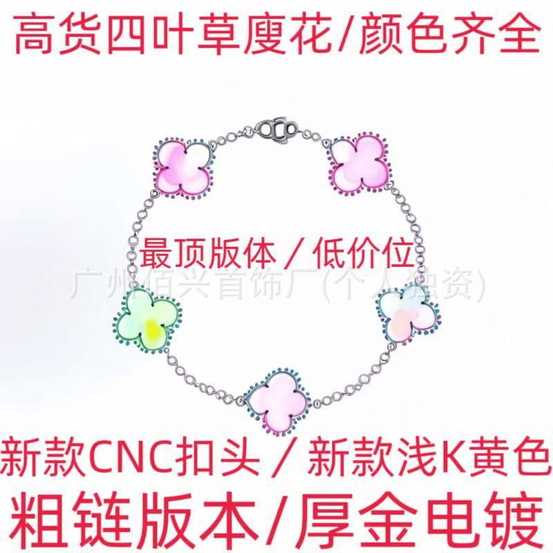 四叶草五花手链女玫瑰金百搭级天然贝母玉髓项链送网红同款手链