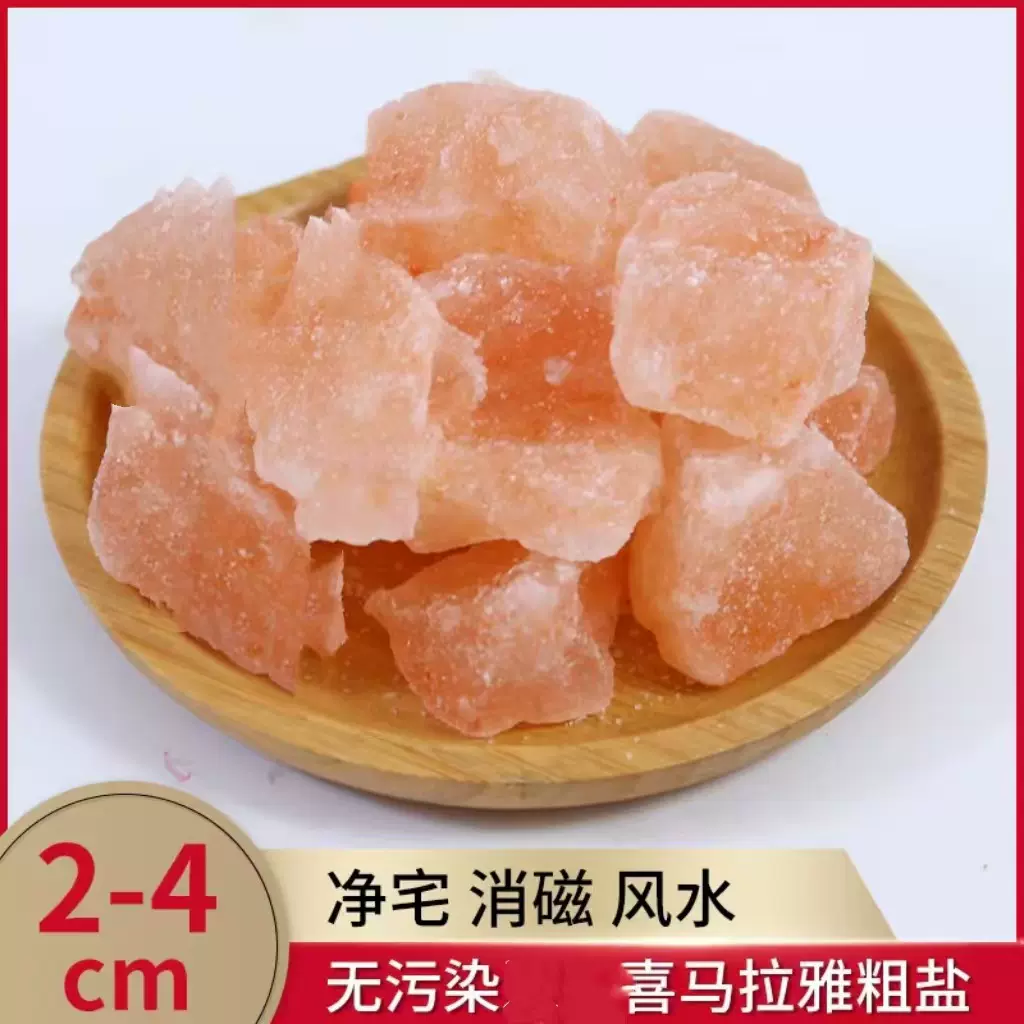 厂家批发喜马拉雅盐块 橙盐香薰石盐块水晶盐块 玫瑰盐水晶盐碎石