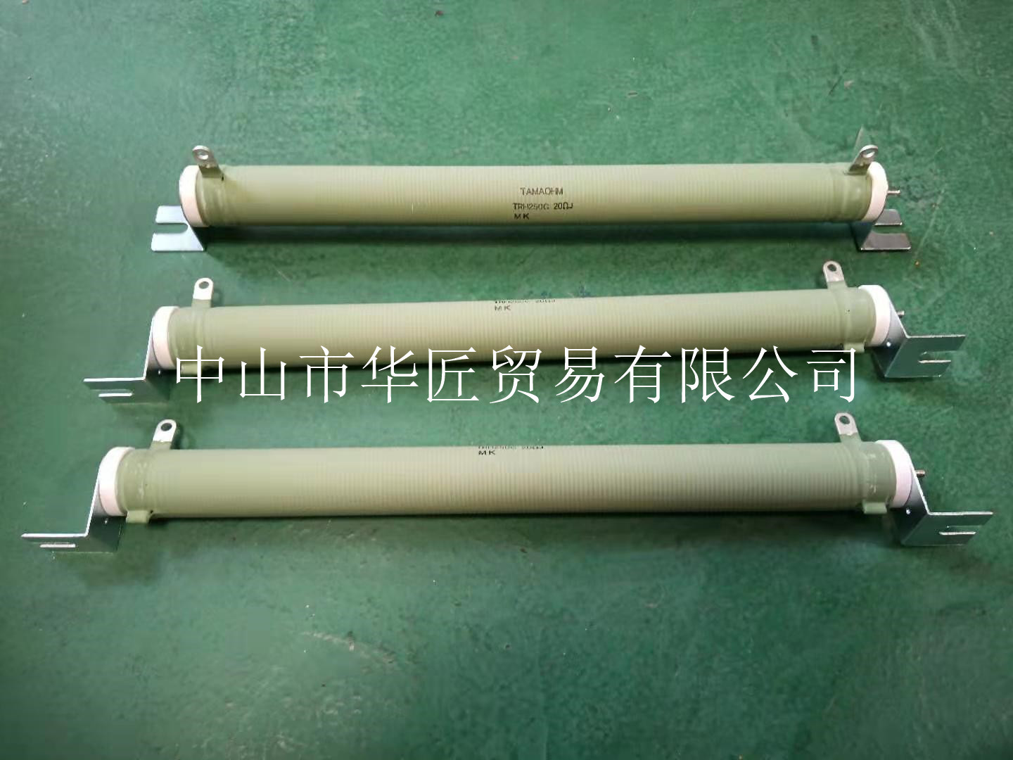 供应日本tamaohm精密 电阻TRH250G20ΩJ-0S现货