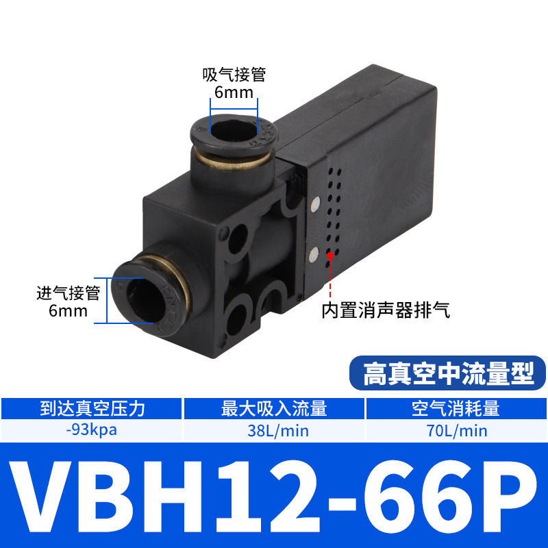 VBH12-66P