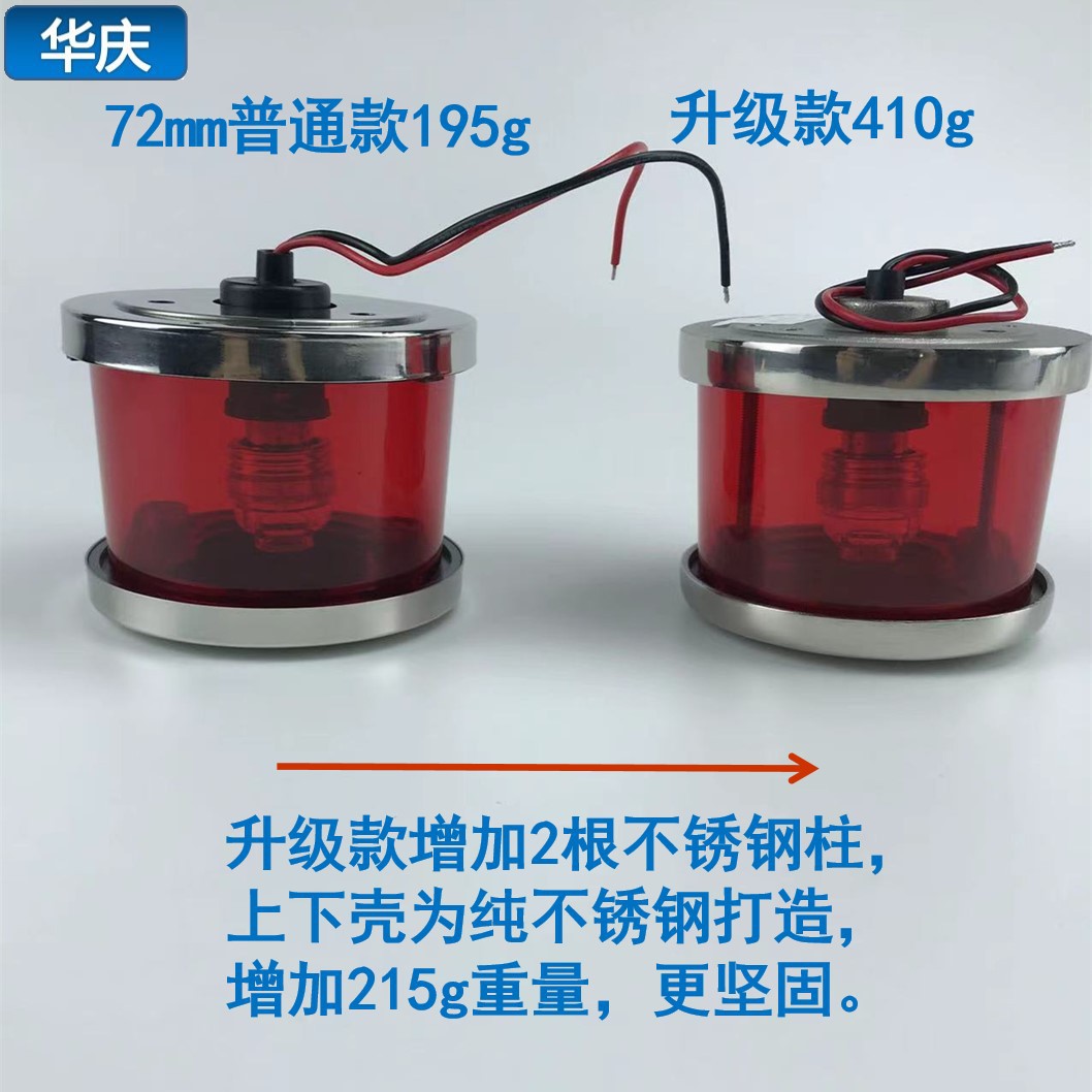 升级船用单层航行信号灯304不锈钢右舷灯LED左舷