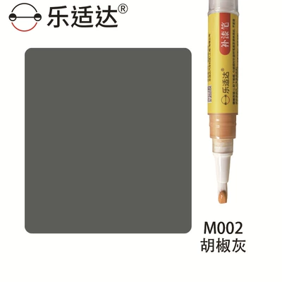 for Wooden Furniture, Avtomobil boya qələmləri - pepper-gray-m002