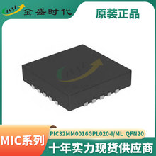 PIC32MM0016GPL020-I/ML ��ƬQFN-20 25MHz΢������оƬMCU��Ƭ��