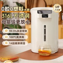 恒温触控电热水壶电烧水壶2025新款家用保温一体全自动电热水瓶