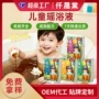 儿童泡澡小儿宝宝足浴液