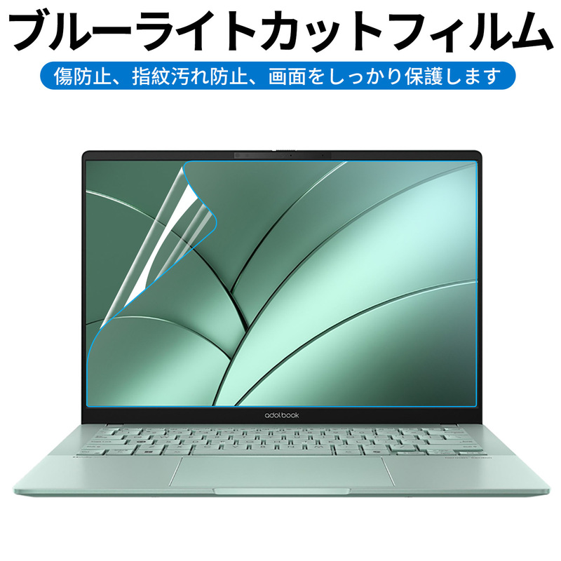 Suitable for Asus Lingyao Pro16 Notebook Anti-Blue Light Tianxuan 3Plus Anti-Reflective Protective Film 14 Screen Film