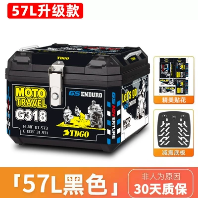 Motorcycle trunk – Pedal Electric Vehicle Trunk - black-sticker-57l-black-shock-absorbing-bottom-plate-sticker