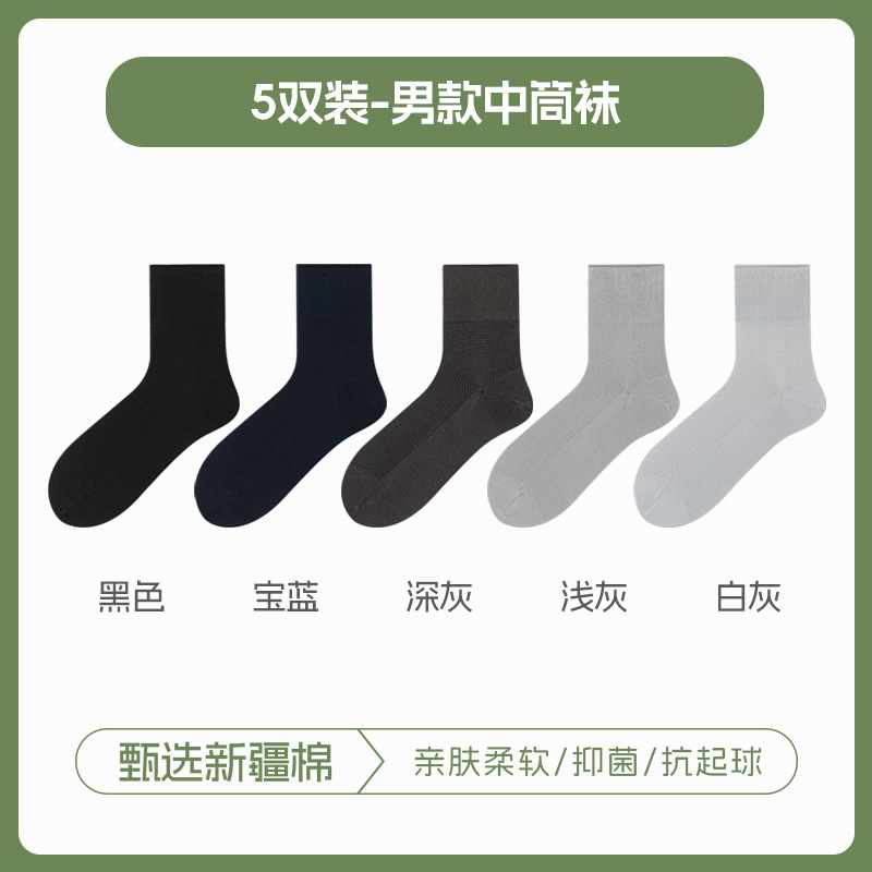 靴下メンズ夏超薄型クールミッドカーフソックス 10A 抗菌通気性ルーズソックス消臭メンズメッシュストッキング|undefined