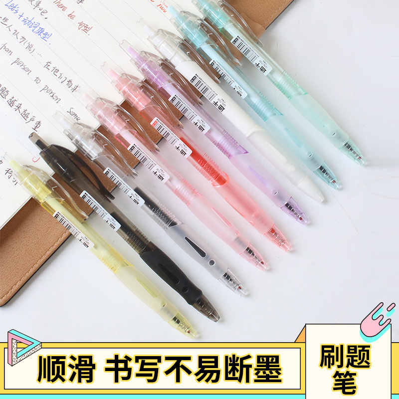 马卡龙莫兰迪色学生高颜值ins按动笔ST头葫芦头速干顺滑中性黑笔|undefined