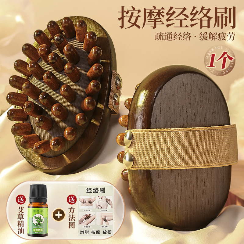 抖音经络按摩刷带脉揉腹部肚子刷腿身体疏通刮痧按摩梳经络刷|undefined