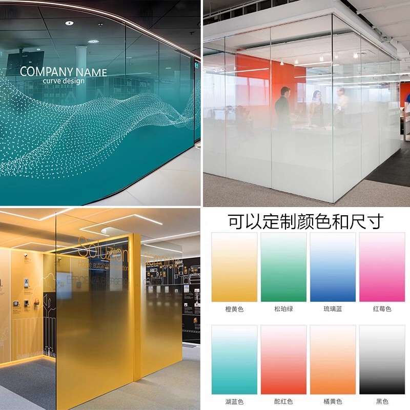 Office Colorful Gradient Glass Film Transparent Color-Changing Partition Frosted Electrostatic Uv Sticker Decorative Logo Customization