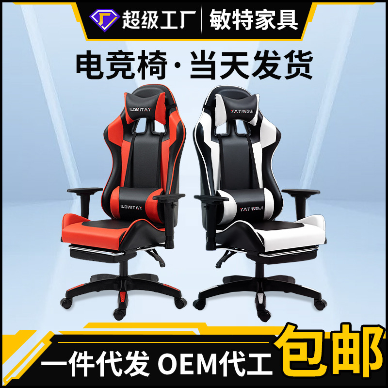 Cross-border E-sports Chair Game Chair Backrest Home Ergonomic Reclining Office Chair Comfortable Rotating Massage Computer Chair