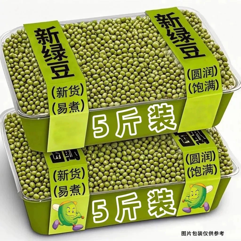 Northeastern Green Beans, Premium Fresh Small Green Beans, New Crop, Farm-Grown, Plump Grains, Green Bean Porridge, Whole Grains