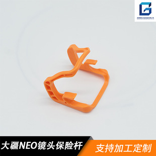 Suitable for Dji Neo Lens Bumper Drone Accessories Plastic Parts Custom Oem Odm Mold Injection Molding