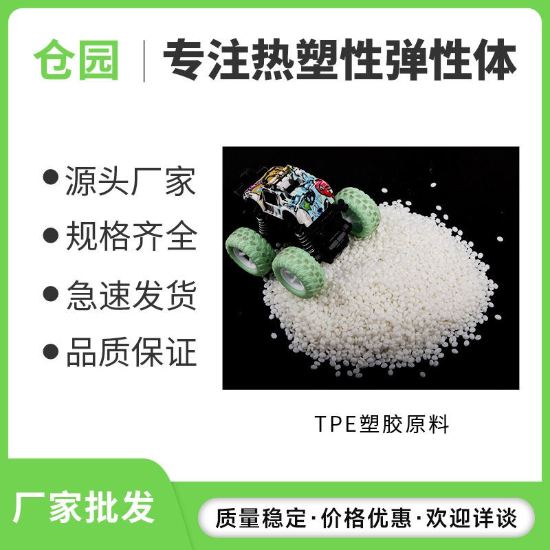 tpe冰格水管料 改性PP聚丙烯本色防火阻燃PP塑胶包胶材料橡胶原料