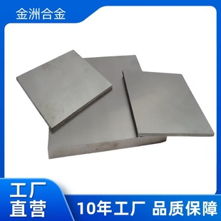 Yg15 Carbide Strips, Carbide Tungsten Steel Plates, Zhuzhou Carbide Sheet Yg20 Tensile Plates