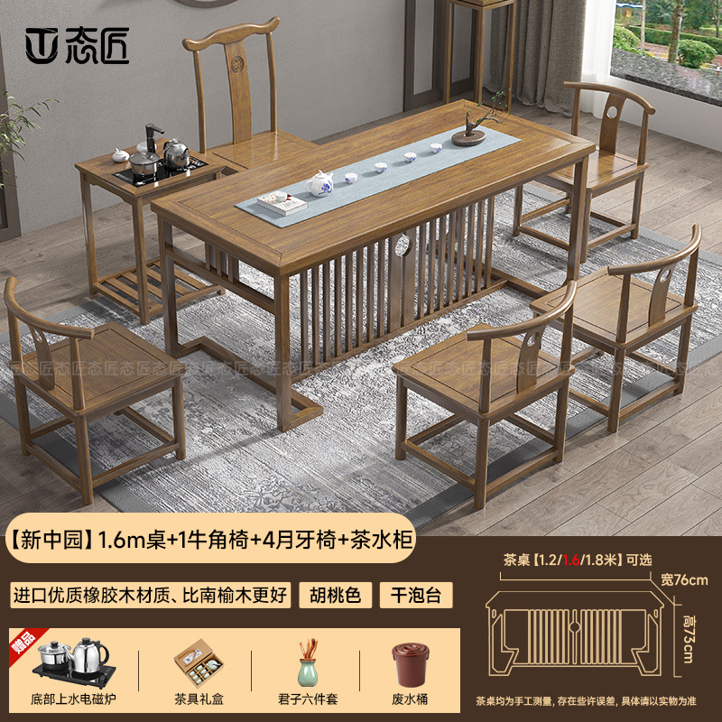 Mesa de té de madera sólida mesa de té lujosa nueva mesa de té china simple mesa de té de oficina integral