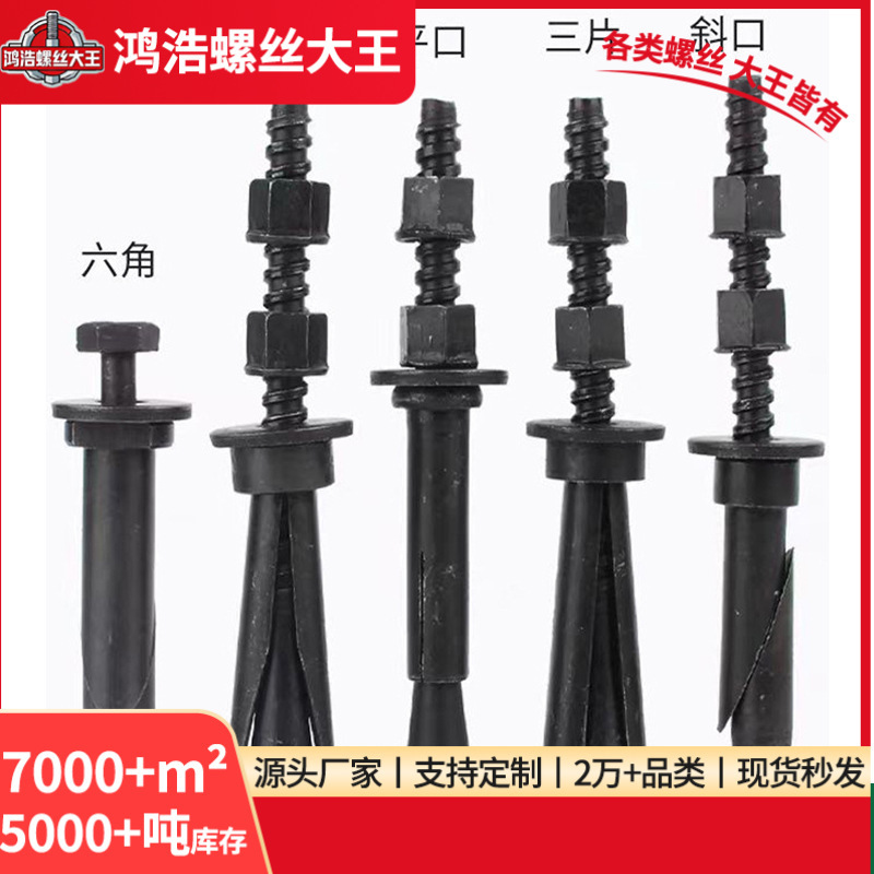 Specially Used for Rhinestones, Removable Fasteners, Expansion Screws, Bolts, Drilling Brackets, Fixed Expansion Bolts