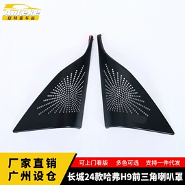 其他汽车内饰;脚踏板;汽车防虫网