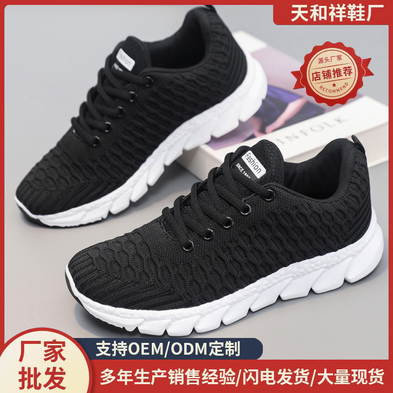 Large Size Fly-Knit Women's Lace-Up Sneakers for Spring and Autumn, Lightweight Travel Shoes, Running Casual Shoes, Cross-Border Wholesale