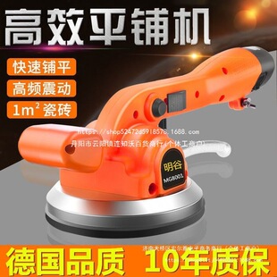 High-Power Tile Tiling Machine, Tile Tiling Tool, Vibrator, Tile Tiling Vibrator, Electric Floor Tile Tiling Machine, Floor Drill